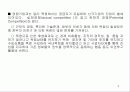 경쟁 과 독점-시장경제의 이해 4페이지