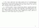 경쟁 과 독점-시장경제의 이해 6페이지