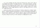 경쟁 과 독점-시장경제의 이해 10페이지