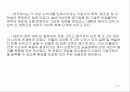 경쟁 과 독점-시장경제의 이해 11페이지