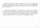 경쟁 과 독점-시장경제의 이해 12페이지