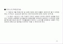 경쟁 과 독점-시장경제의 이해 15페이지