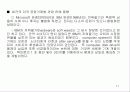 경쟁 과 독점-시장경제의 이해 17페이지