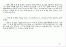 경쟁 과 독점-시장경제의 이해 20페이지