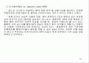 경쟁 과 독점-시장경제의 이해 23페이지