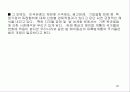 경쟁 과 독점-시장경제의 이해 25페이지