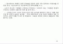 경쟁 과 독점-시장경제의 이해 29페이지