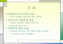 아동학대 예방 2페이지
