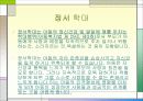아동학대 예방 5페이지