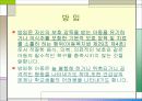 아동학대 예방 6페이지