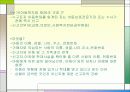 아동학대 예방 28페이지