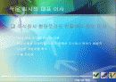 CEO 안철수 4페이지