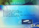 CEO 안철수 5페이지