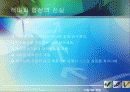CEO 안철수 6페이지