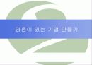 CEO 안철수 9페이지