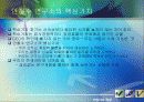 CEO 안철수 12페이지