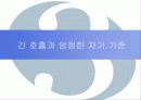 CEO 안철수 16페이지