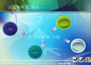 CEO 안철수 21페이지