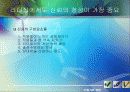 CEO 안철수 24페이지