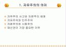정부의 경제정책과 시장경제 3페이지