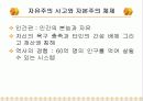 정부의 경제정책과 시장경제 4페이지