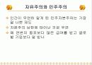 정부의 경제정책과 시장경제 5페이지
