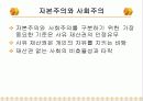 정부의 경제정책과 시장경제 6페이지