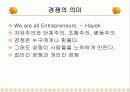 정부의 경제정책과 시장경제 10페이지
