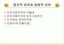 정부의 경제정책과 시장경제 11페이지