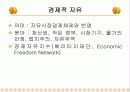 정부의 경제정책과 시장경제 12페이지