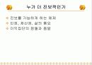 정부의 경제정책과 시장경제 17페이지