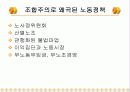 정부의 경제정책과 시장경제 22페이지