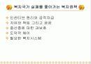 정부의 경제정책과 시장경제 25페이지