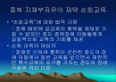 중복 지체 부자유아 재택 순회교육 2페이지