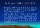 중복 지체 부자유아 재택 순회교육 8페이지