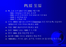 제조물 책임 2페이지