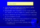제조물 책임 3페이지