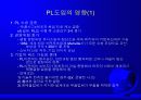 제조물 책임 7페이지