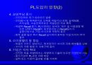 제조물 책임 8페이지