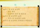 장애인 성교육의 문제점과 개선방안 2페이지
