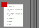 이랜드(E. LAND) 기업소개 대내외 윤리 활동 및 문제점과 해결책 2페이지