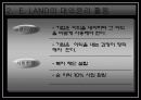 이랜드(E. LAND) 기업소개 대내외 윤리 활동 및 문제점과 해결책 6페이지