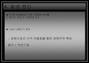 이랜드(E. LAND) 기업소개 대내외 윤리 활동 및 문제점과 해결책 12페이지