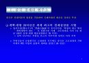 중국경제의 변화와 우리의 대응 3페이지