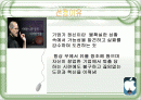 괴짜 창조자 스티브 잡스 2페이지