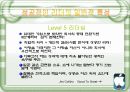괴짜 창조자 스티브 잡스 7페이지