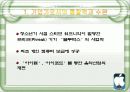 괴짜 창조자 스티브 잡스 8페이지