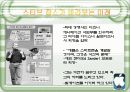 괴짜 창조자 스티브 잡스 14페이지