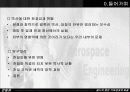 친일파 청산에 관한 보고서 3페이지