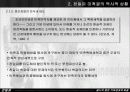 친일파 청산에 관한 보고서 10페이지